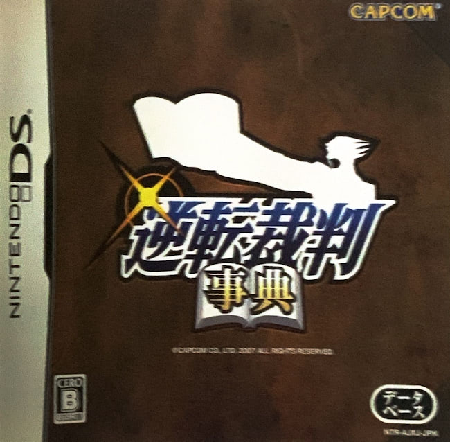 Gyakuten Saiban Encyclopedia cover