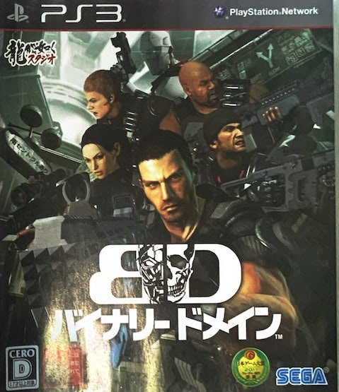 Binary Domain cover
