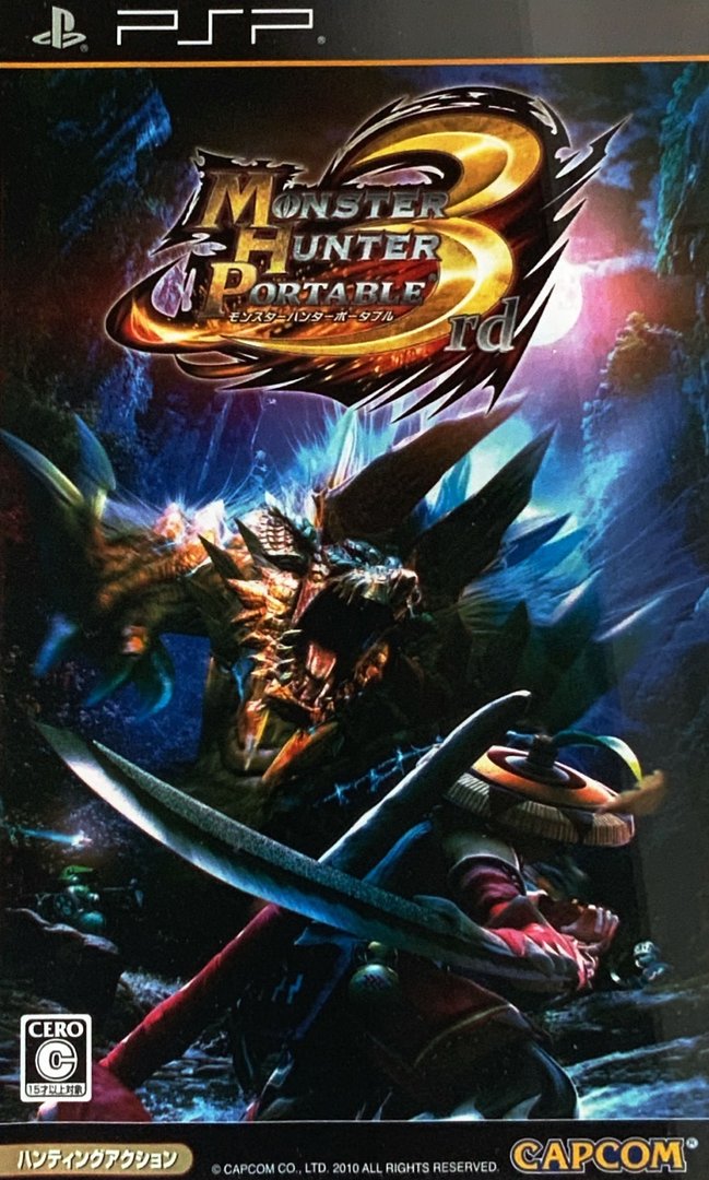 Monster Hunter Portable 3rd cover