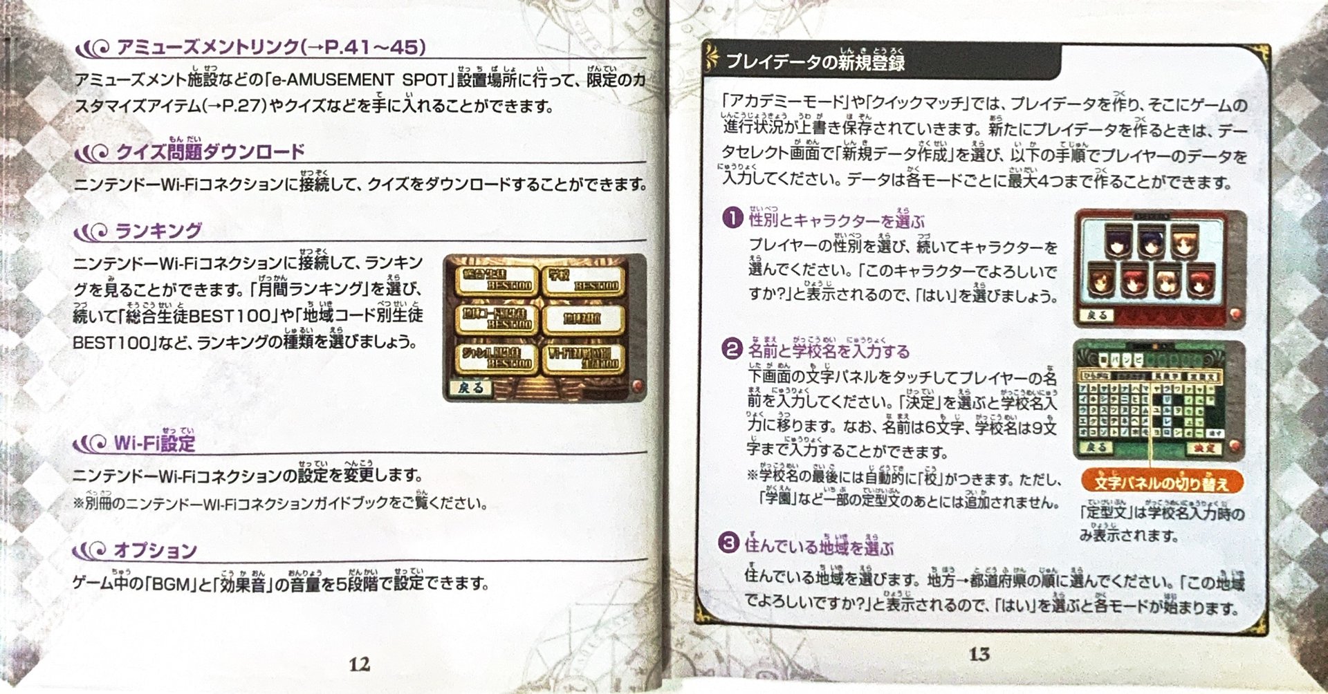 page_13_14