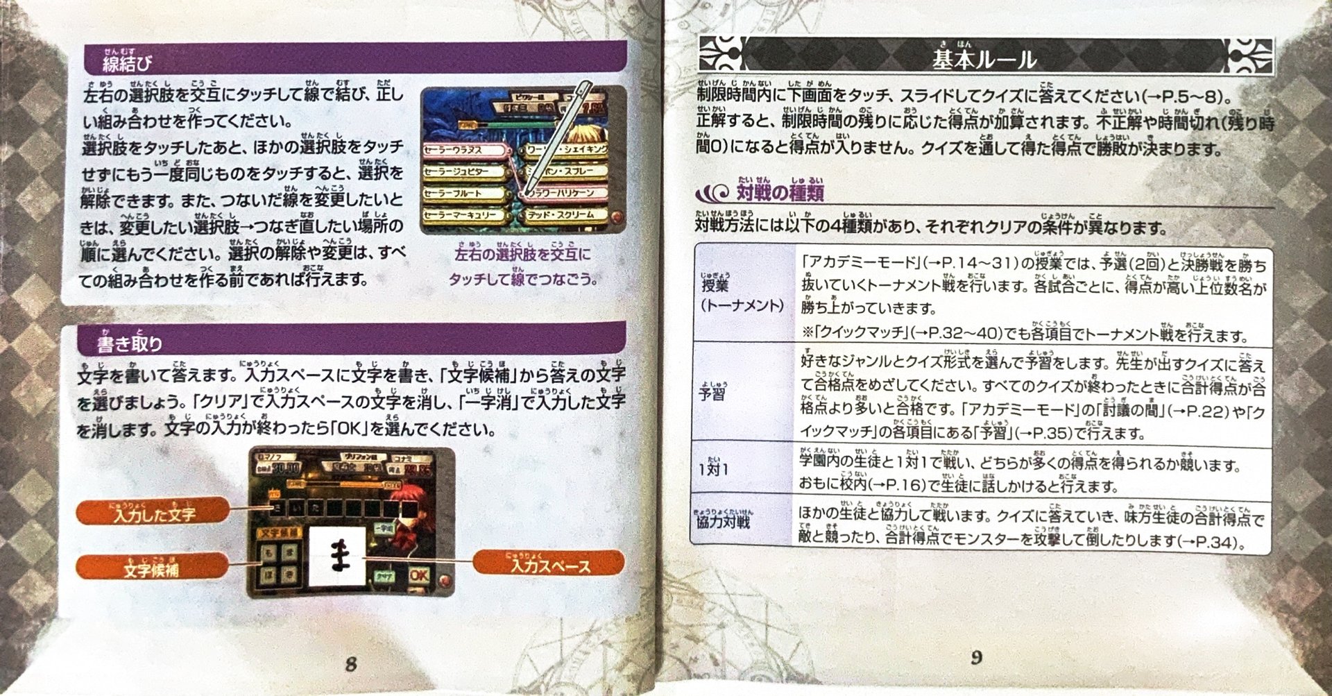 page_9_10
