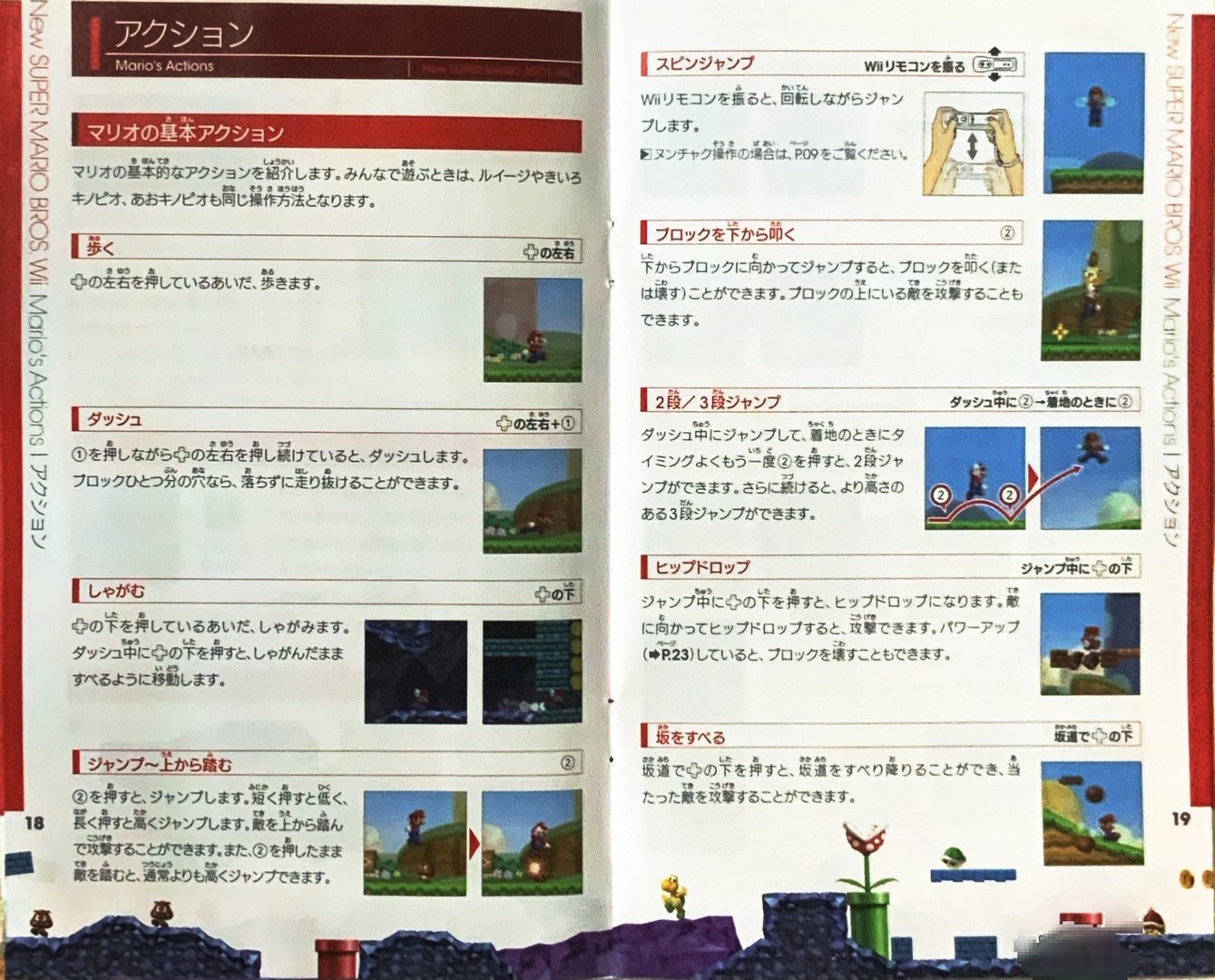 page_17_18