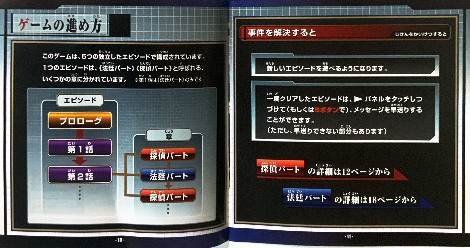 page_11_12