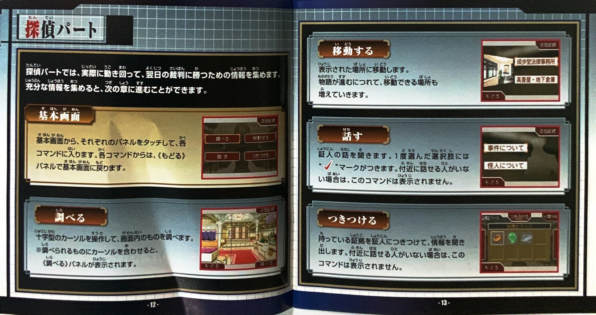 page_13_14