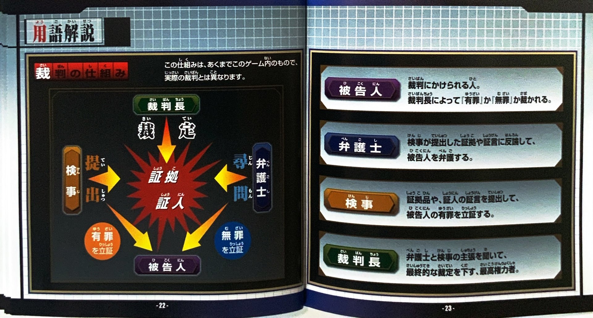 page_23_24
