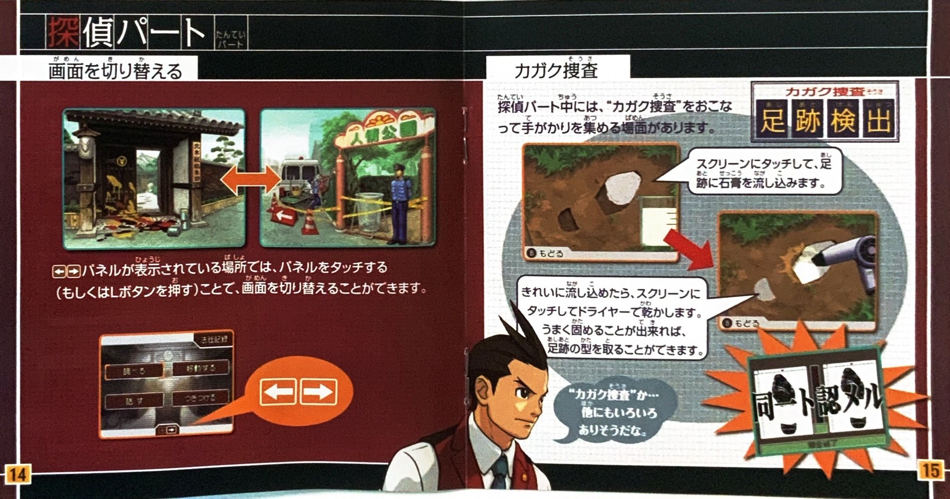 page_15_16