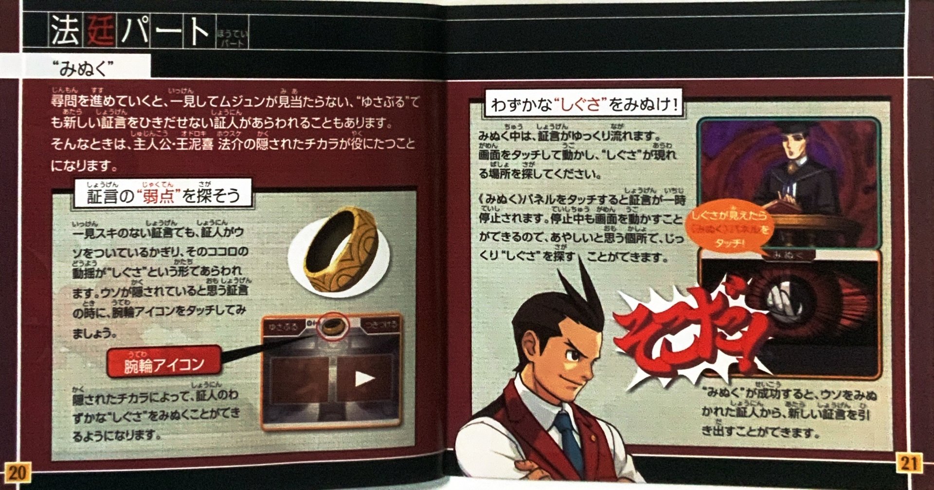 page_21_22