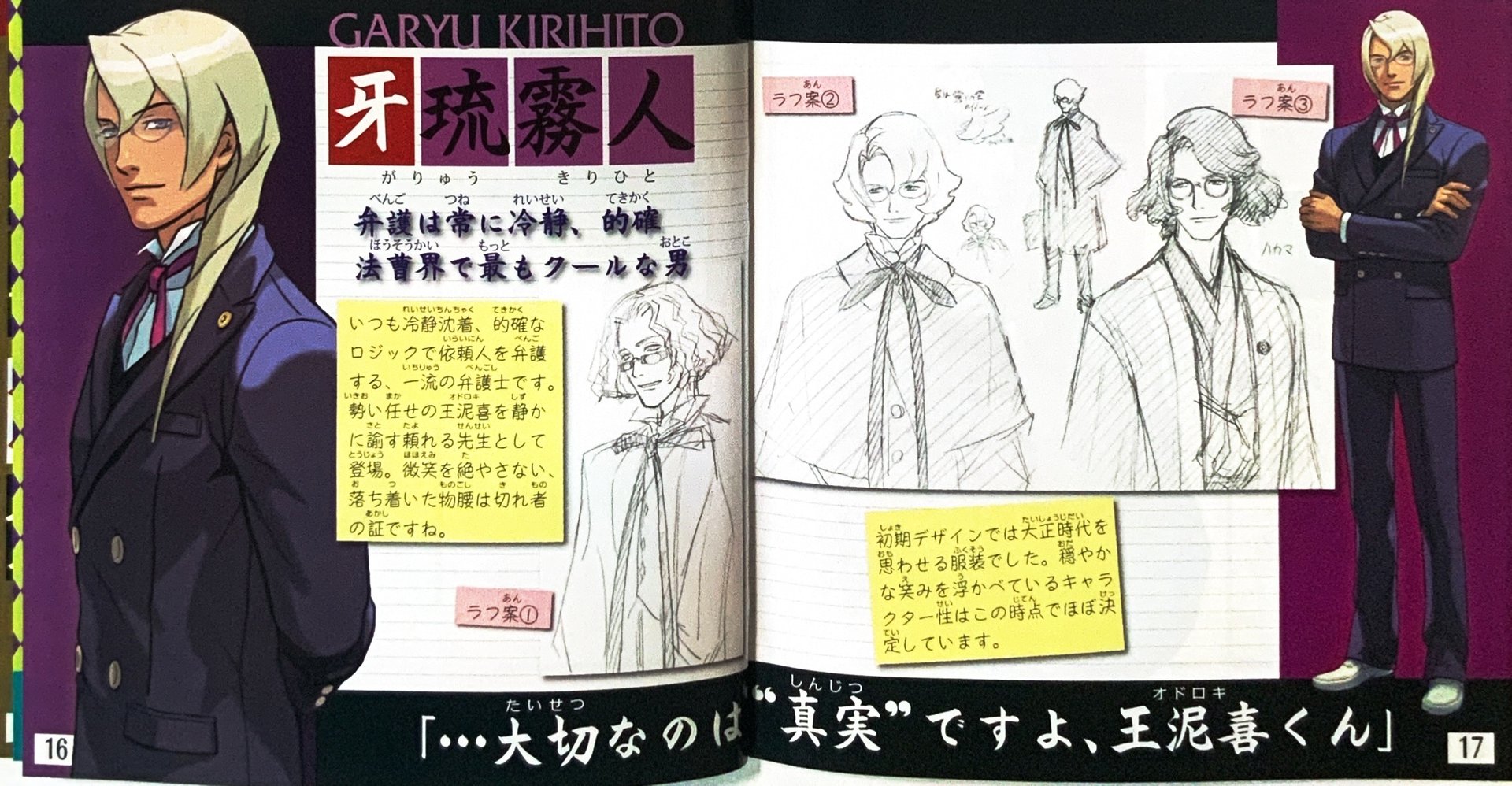page_17_18