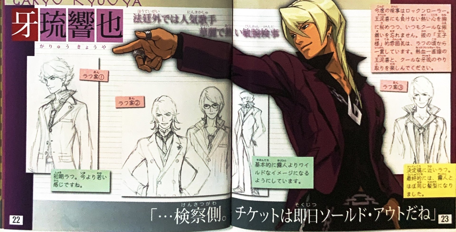 page_23_24