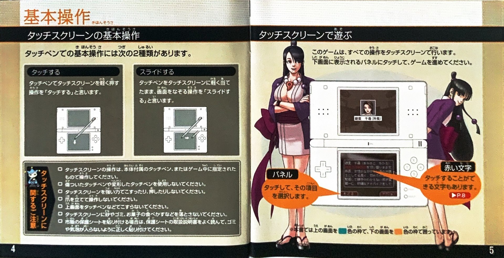 page_5_6