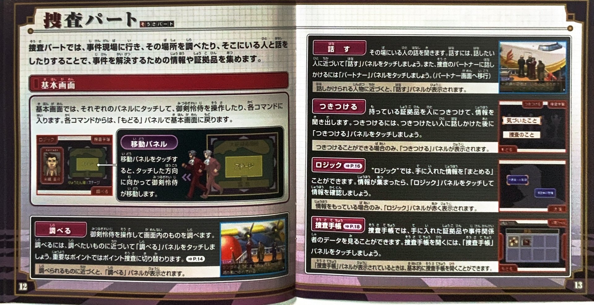 page_13_14