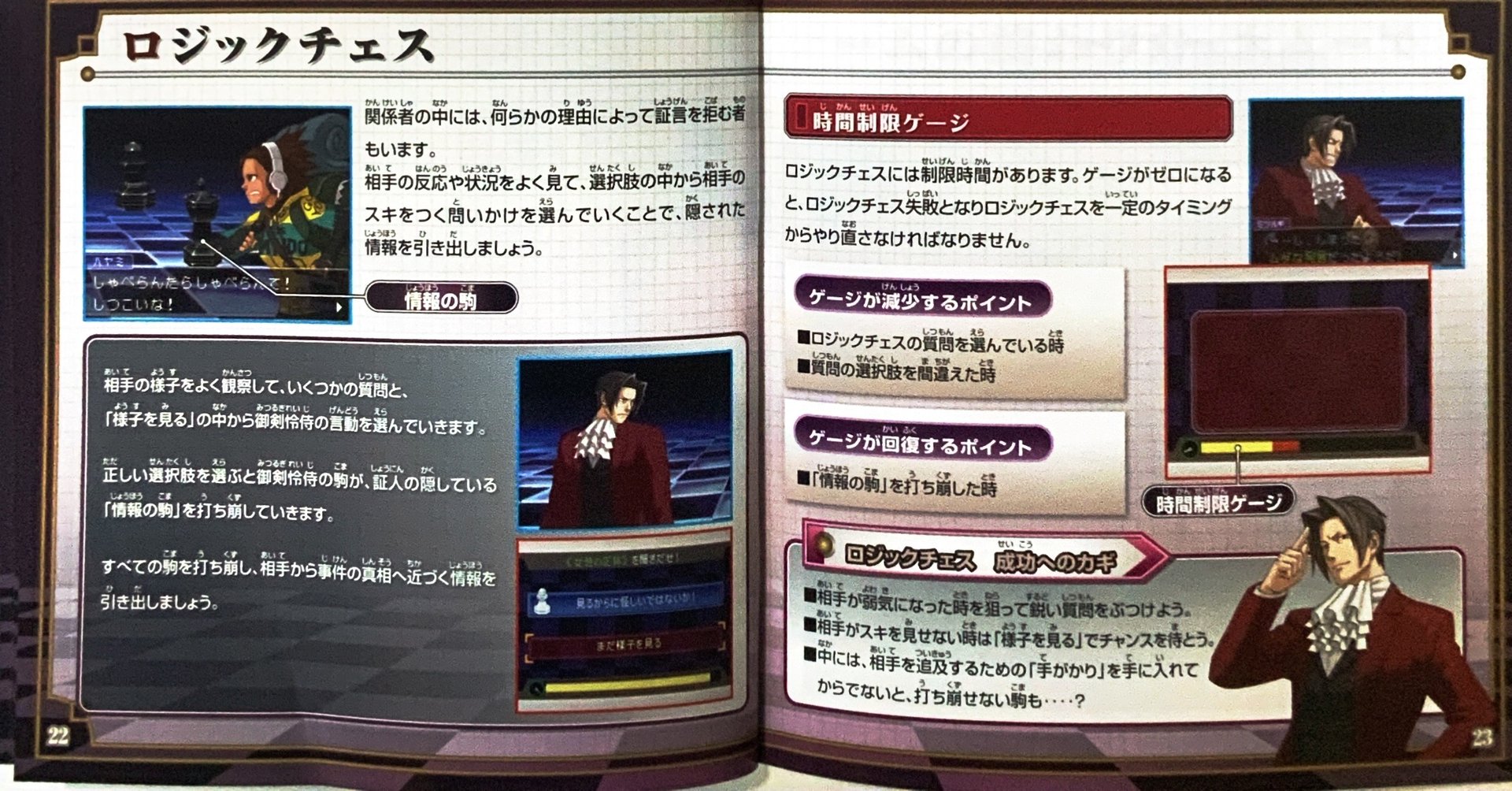 page_23_24