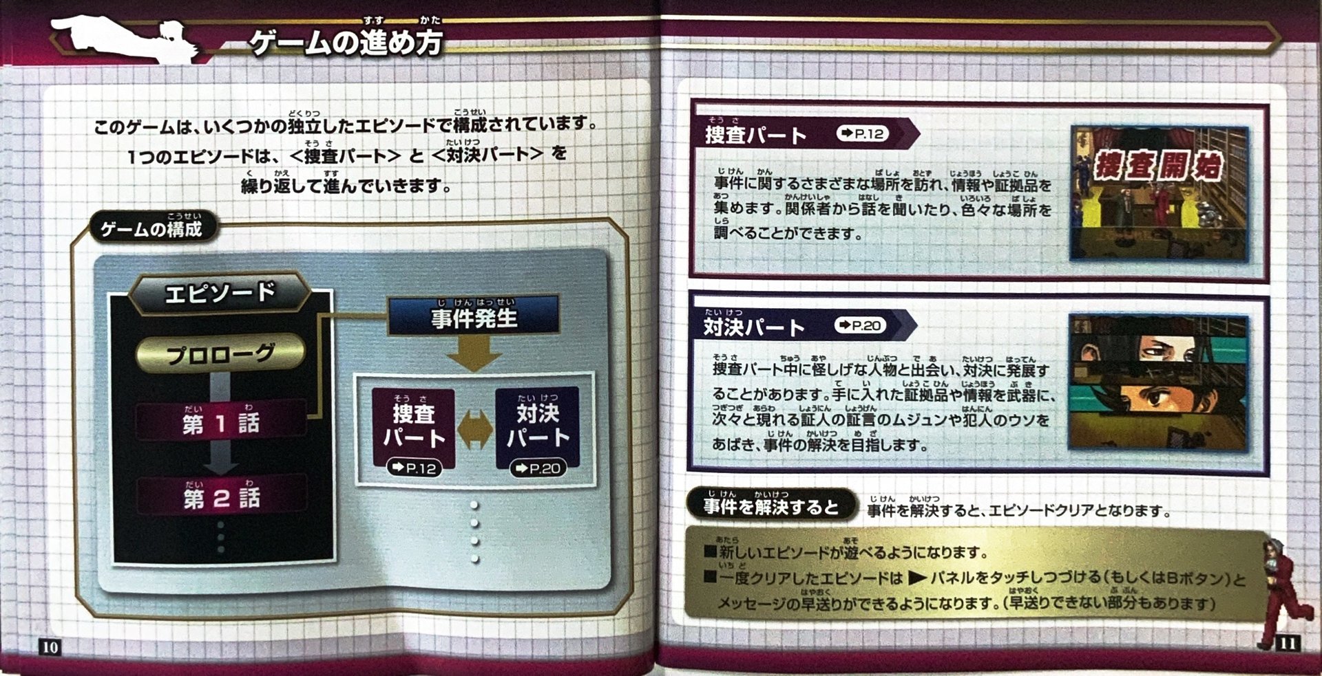 page_11_12