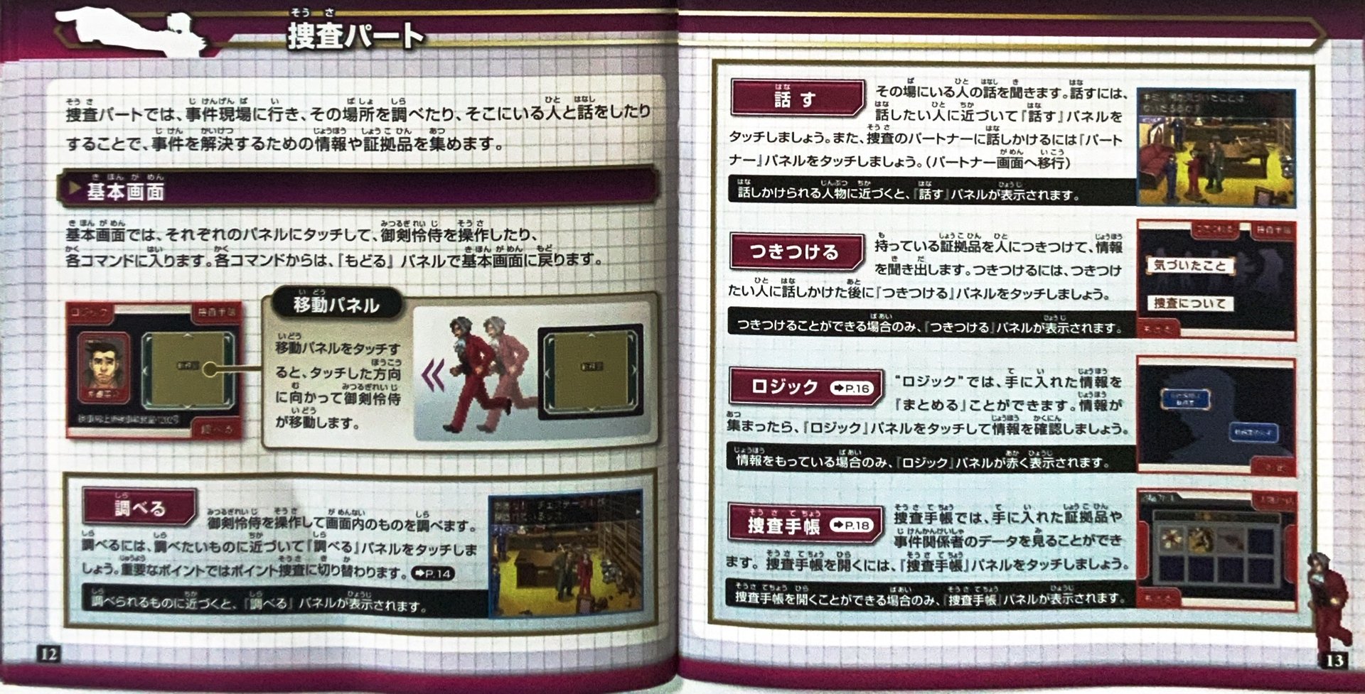page_13_14