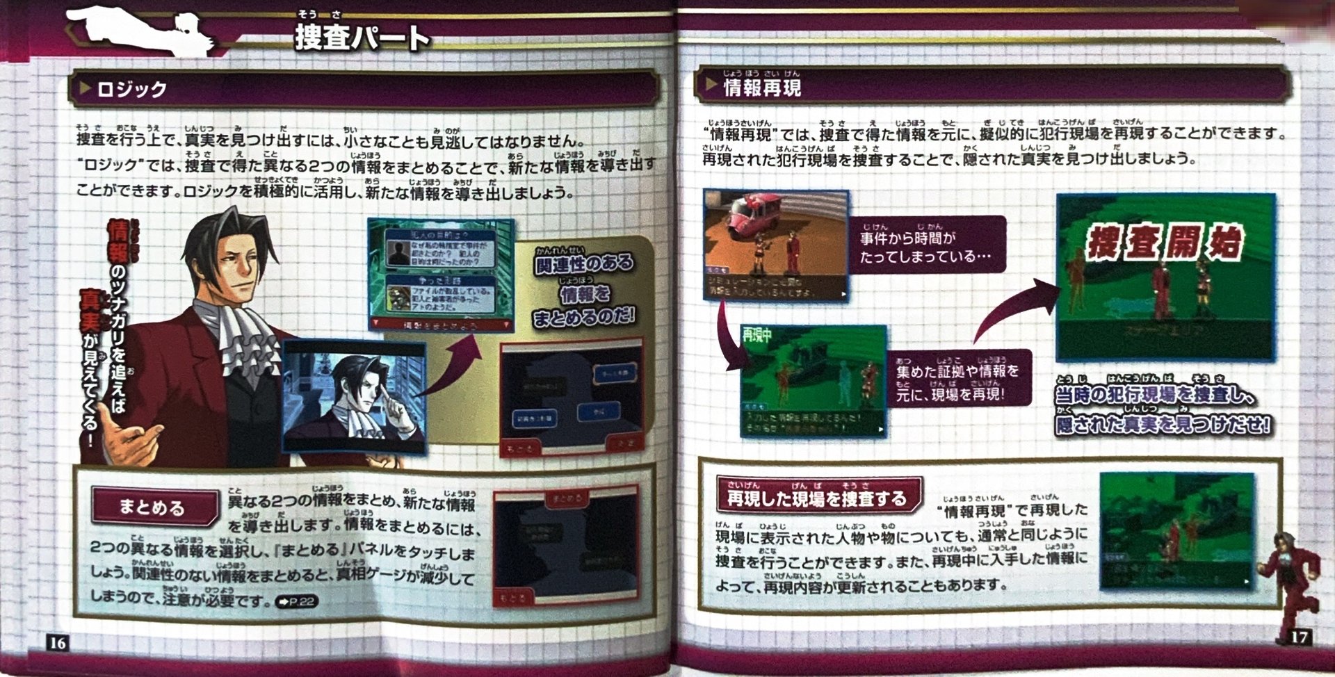 page_17_18