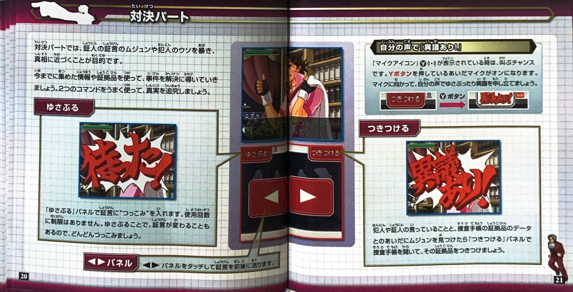 page_21_22