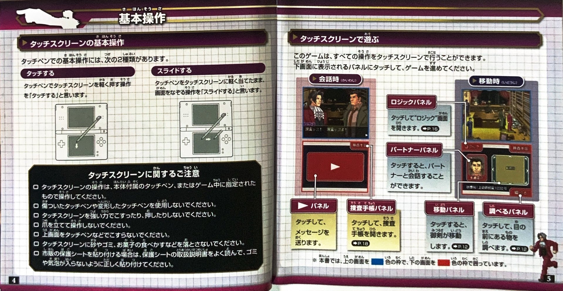 page_5_6