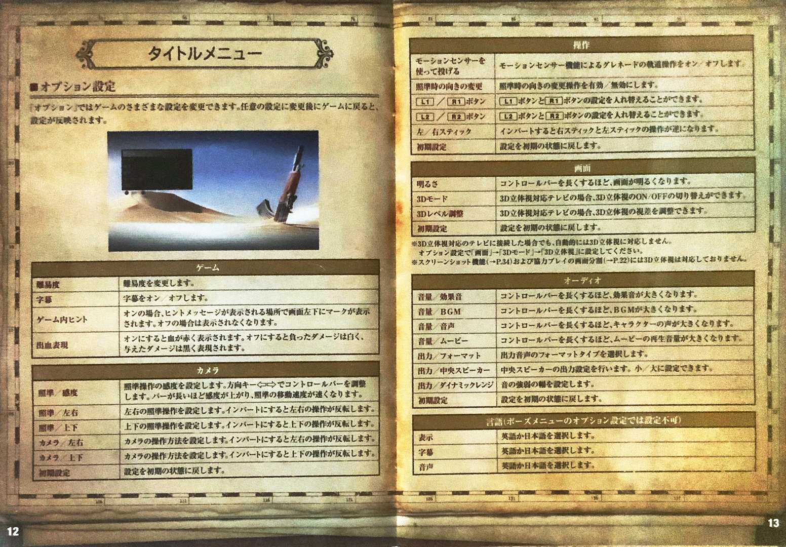 page_11_12