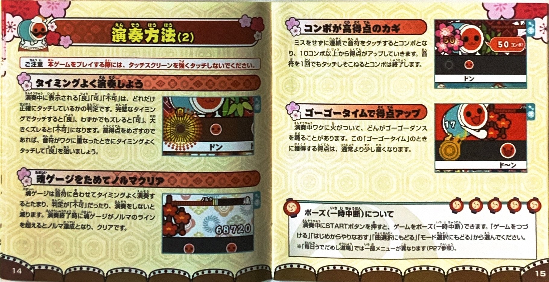 page_15_16