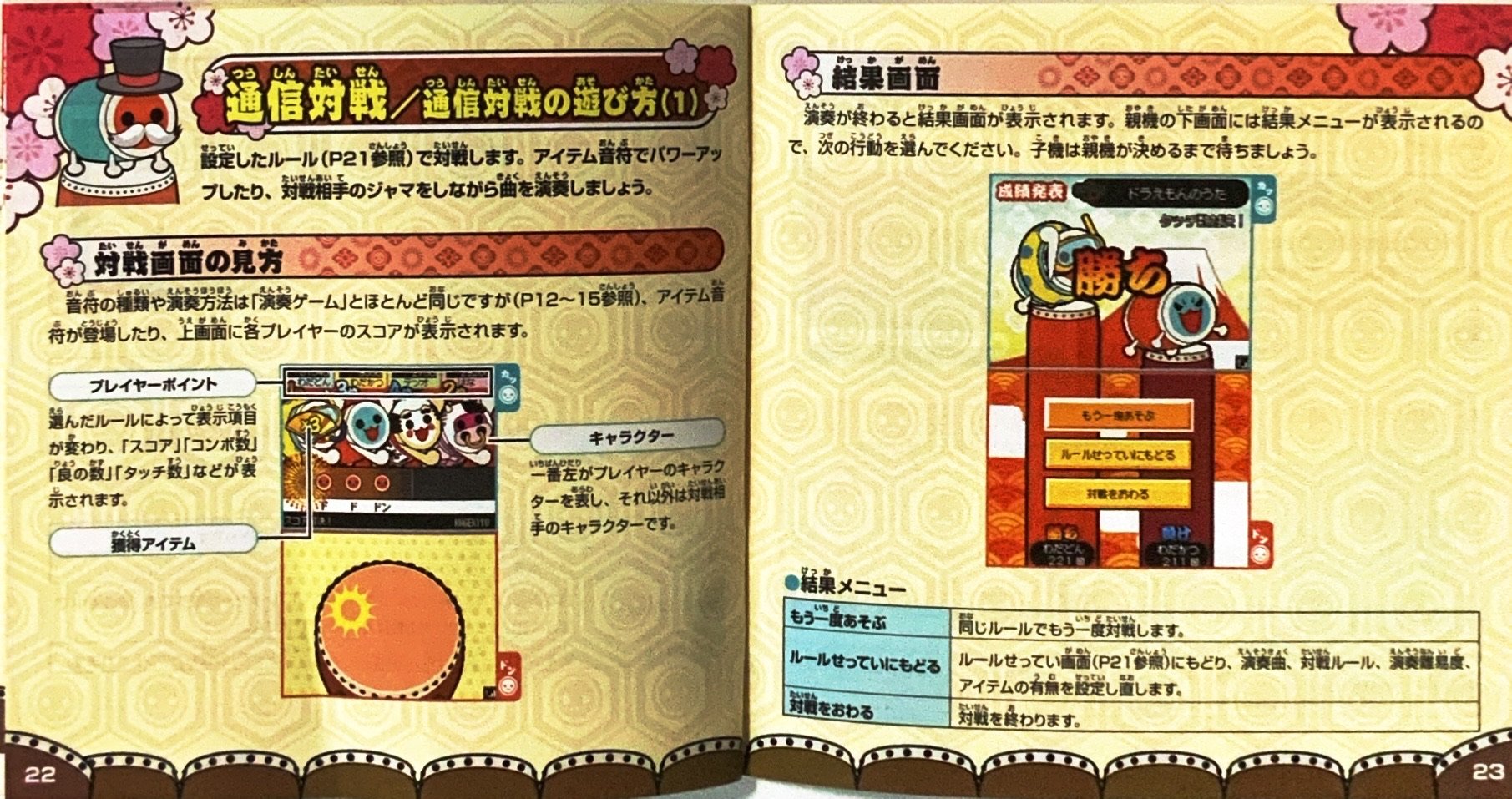 page_23_24