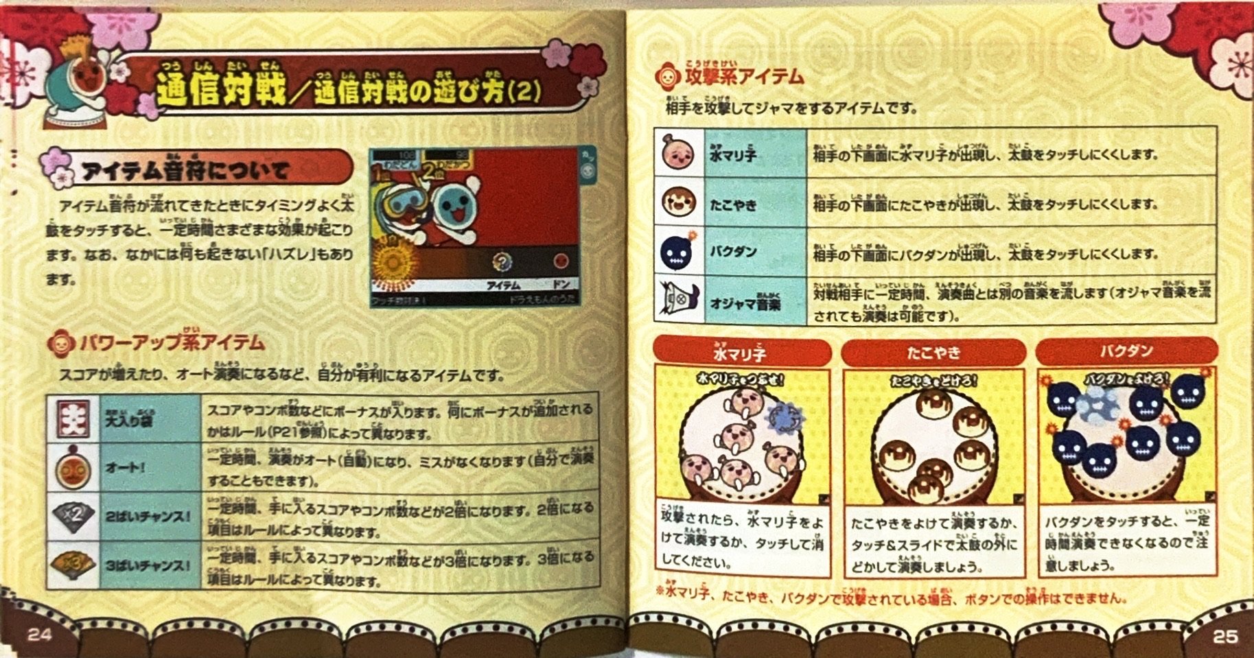 page_25_26