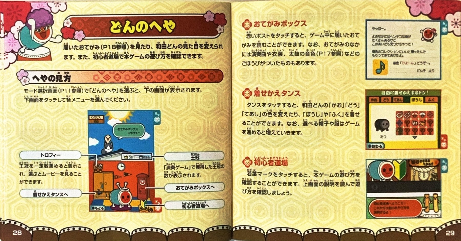 page_29_30