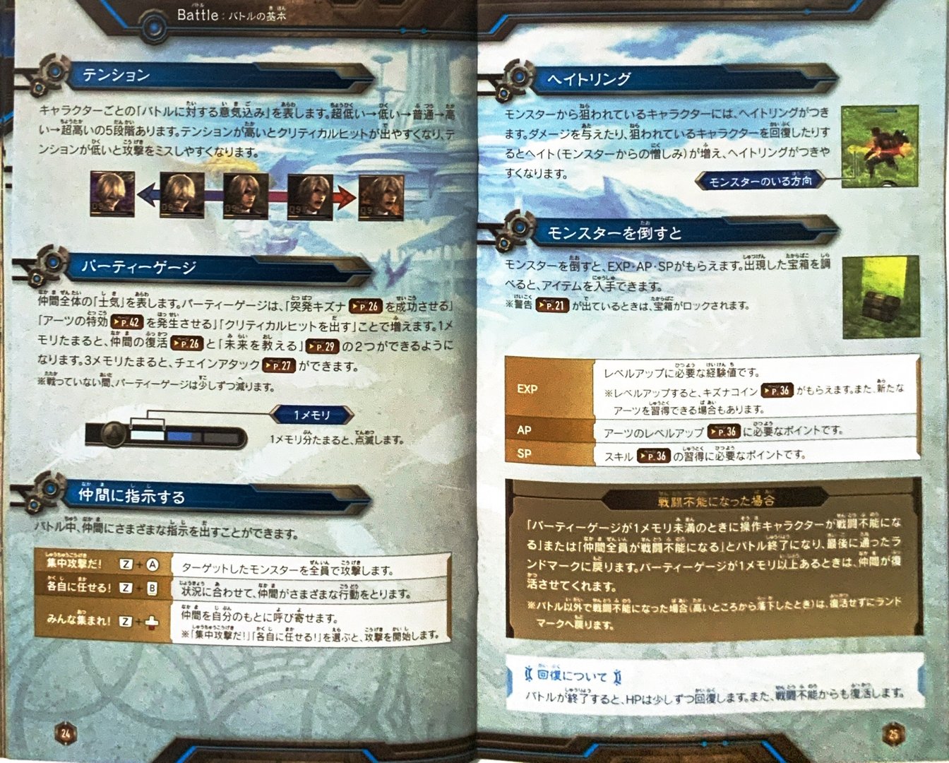 page_23_24