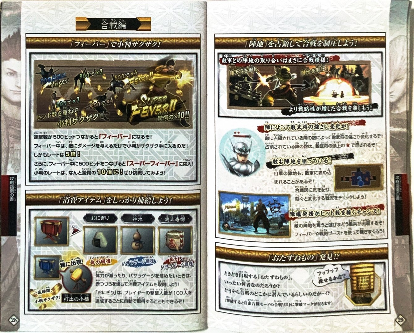page_23_24