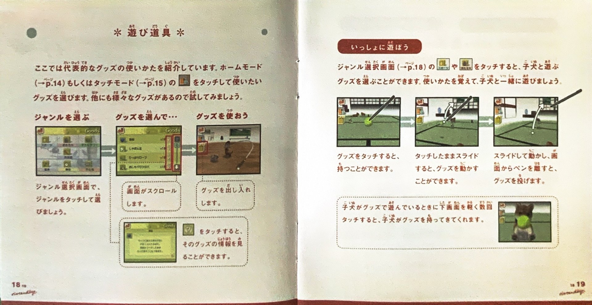 page_19_20